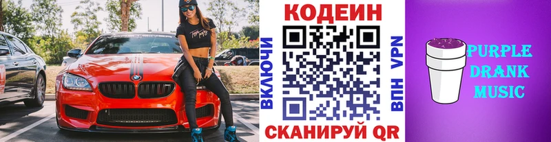 Кодеиновый сироп Lean напиток Lean (лин)  Грозный 