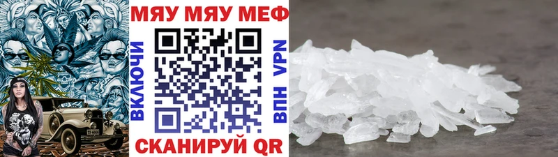 Меф мяу мяу  как найти   Грозный 